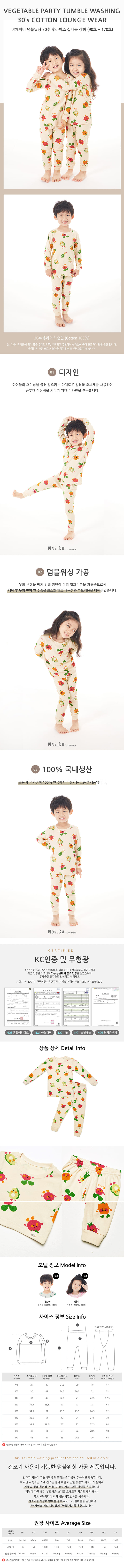 Ttasom - Korean Children Fashion - #Kfashion4kids - 30 Frise 9 Vagitable Party Easywear