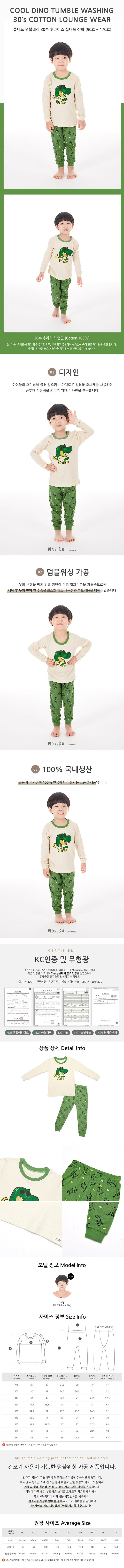 Ttasom - Korean Children Fashion - #childofig - 30 Frise 9 Cool Dino Easywear
