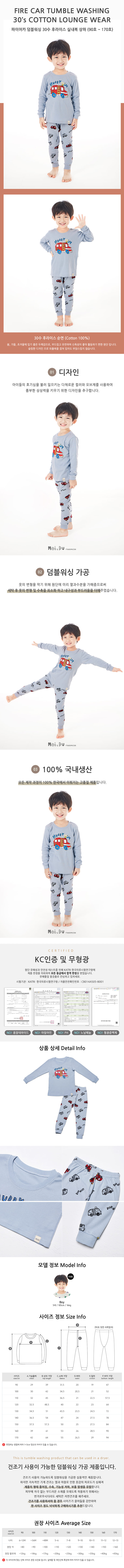 Ttasom - Korean Children Fashion - #childrensboutique - 30 Frise 9 Fire Car Easywear