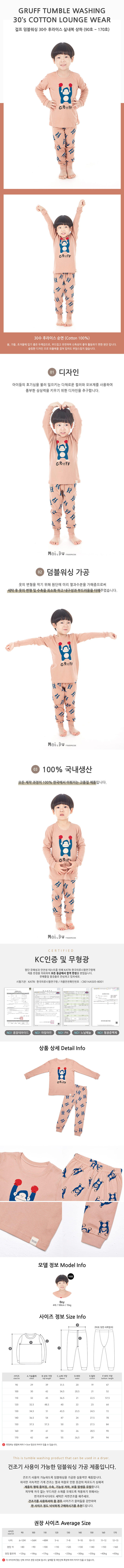 Ttasom - Korean Children Fashion - #childrensboutique - 30 Frise 9 Girlf Easywear - 2