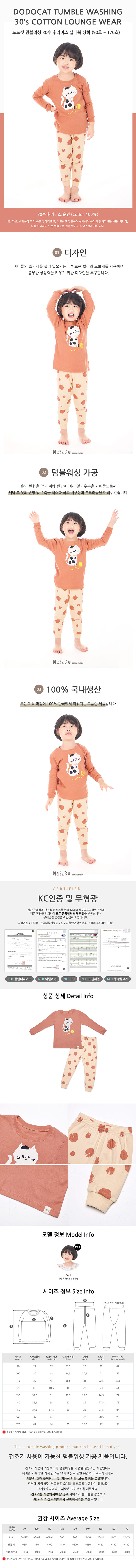 Ttasom - Korean Children Fashion - #childrensboutique - 30 Frise 9 Dodo Cat Easywear