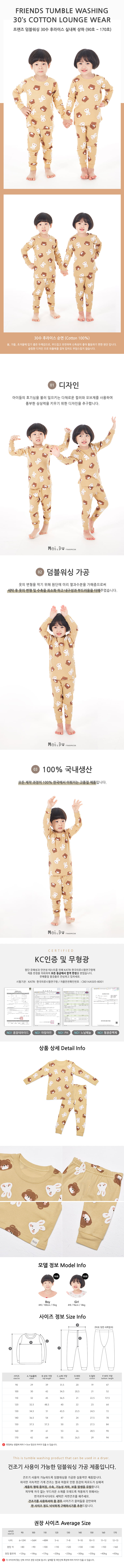 Ttasom - Korean Children Fashion - #designkidswear - 30 Frise 9 Friend Easywear