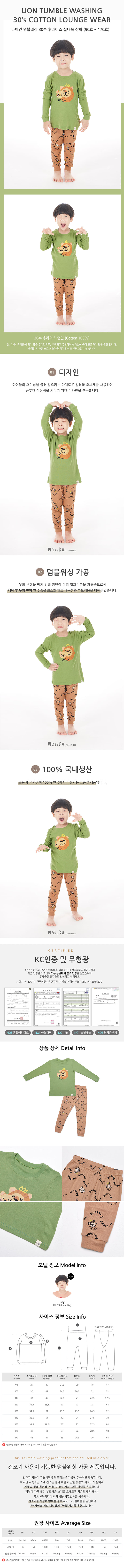 Ttasom - Korean Children Fashion - #designkidswear - 30 Frise 9 Lion Easywear