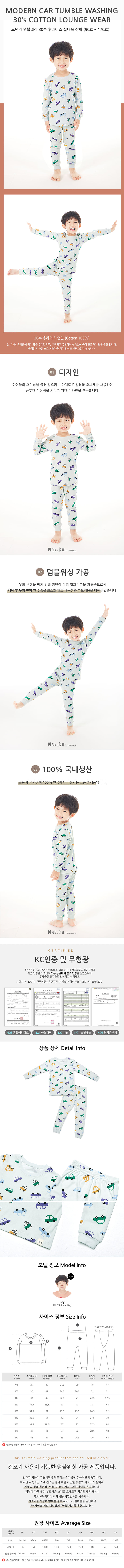 Ttasom - Korean Children Fashion - #discoveringself - 30 Frise 9 Modern Car Easywear