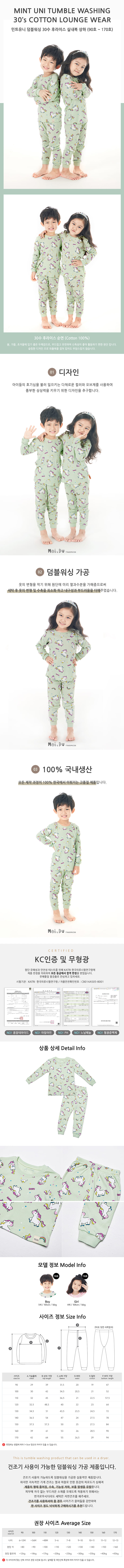 Ttasom - Korean Children Fashion - #fashionkids - 30 Frise 9 Mint Unicorn Easywear