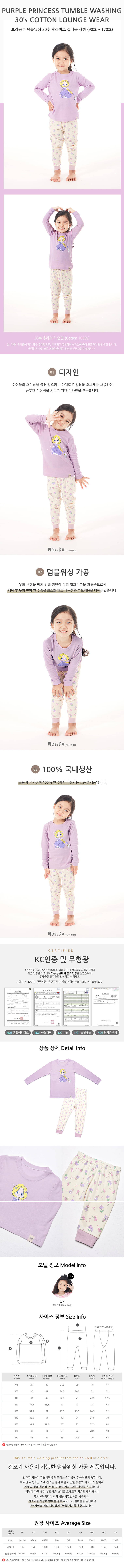 Ttasom - Korean Children Fashion - #kidsshorts - 30 Frise 9 PURple Princess Easywear