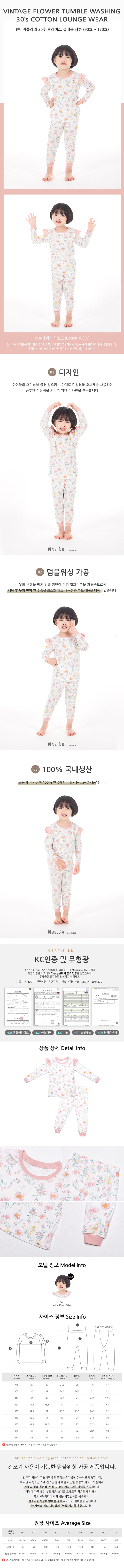 Ttasom - Korean Children Fashion - #kidsstore - 30 Frise 9 Vintage Flower Easywear
