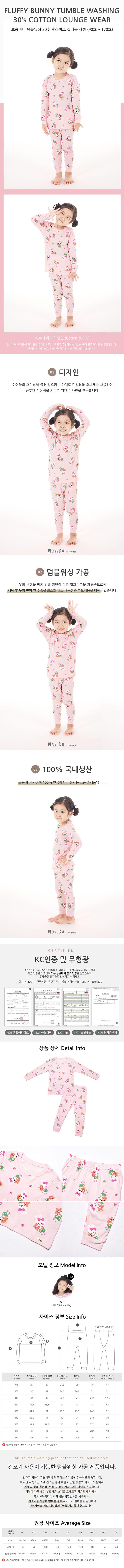 Ttasom - Korean Children Fashion - #kidzfashiontrend - 30 Frise 9 Cozy Bunny Easywear