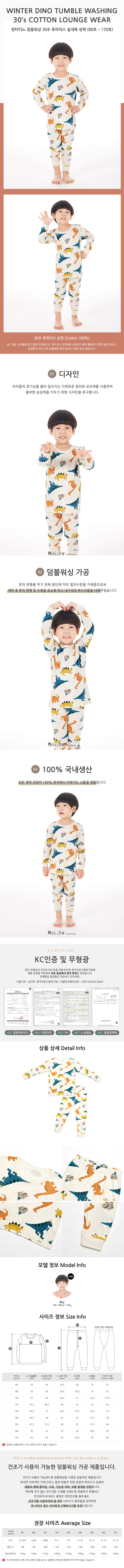Ttasom - Korean Children Fashion - #littlefashionista - 30 Frise 9 Winter Dino Easywear