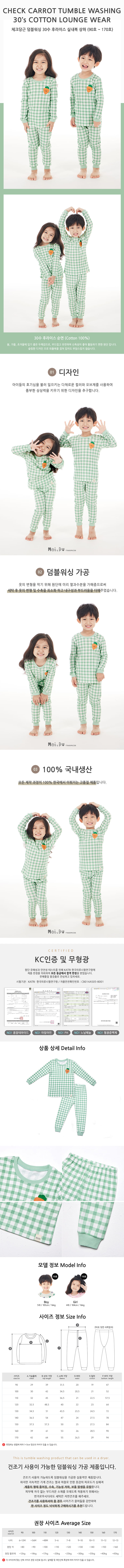 Ttasom - Korean Children Fashion - #magicofchildhood - 30 Frise 9 Check Carrot Easywear