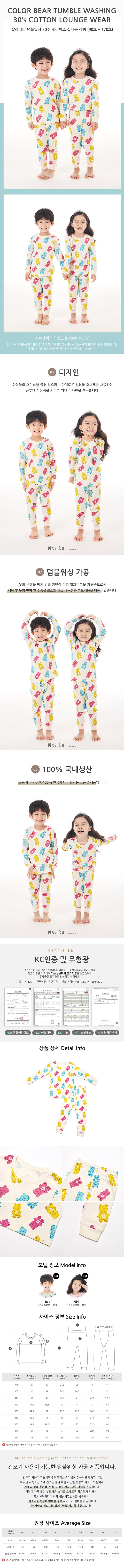 Ttasom - Korean Children Fashion - #prettylittlegirls - 30 Frise 9 Color Bear Easywear
