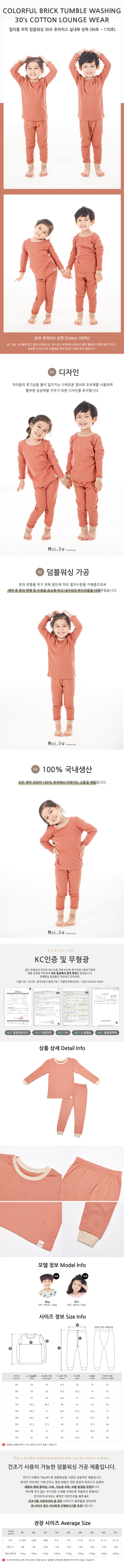 Ttasom - Korean Children Fashion - #stylishchildhood - 30 Frise 9 Colorful Brick Easywear