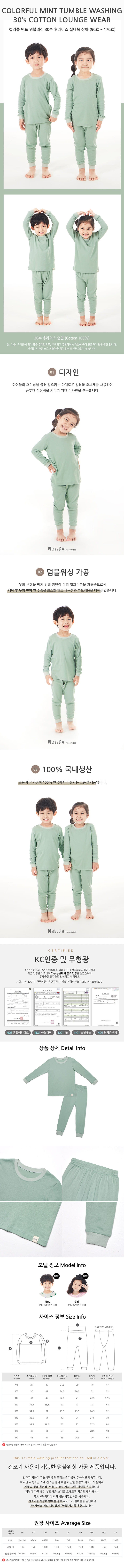 Ttasom - Korean Children Fashion - #todddlerfashion - 30 Frise 9 Colorful Mint Easywear