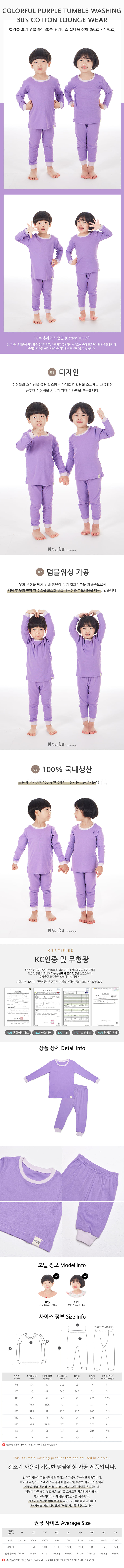 Ttasom - Korean Children Fashion - #toddlerclothing - 30 Frise 9 Colorful Purple Easywear