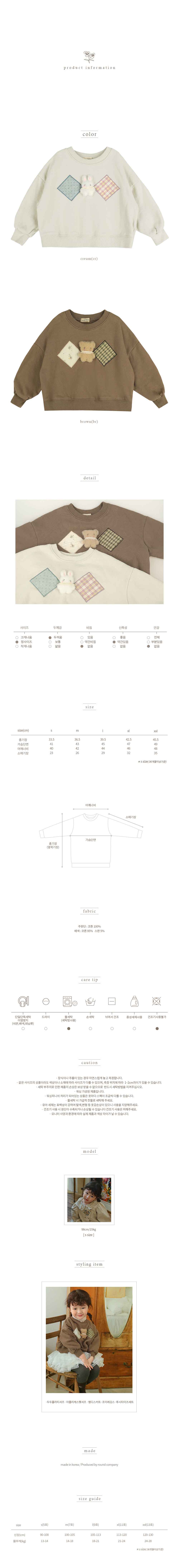 Amber - Korean Children Fashion - #childrensboutique - Appliquer Sweatshirt - 2