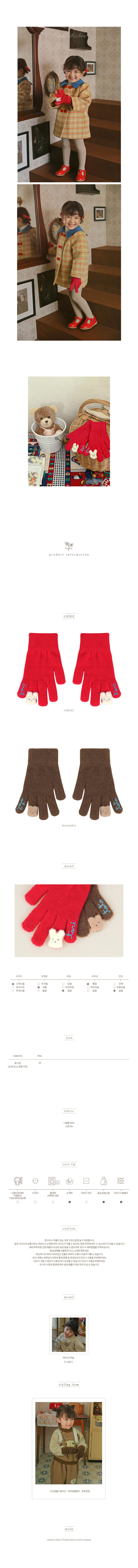Amber - Korean Children Fashion - #kidsstore - Toto Knit Gloves - 2