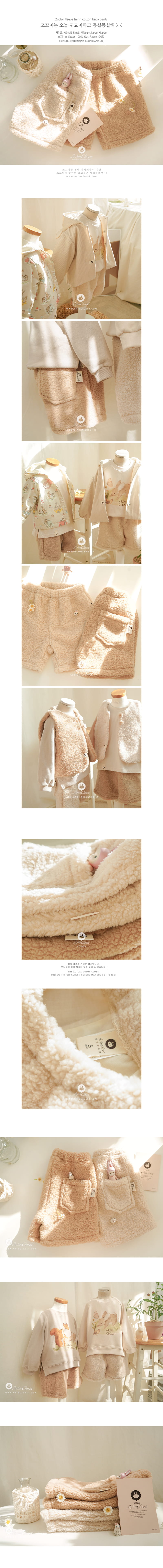 Arim Closet - Korean Children Fashion - #minifashionista -  Fleece Baby Pants - 2