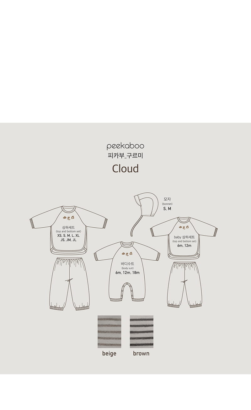 Peekaboo - Korean Baby Fashion - #babyboutiqueclothing - Cloud Baby Set - 7