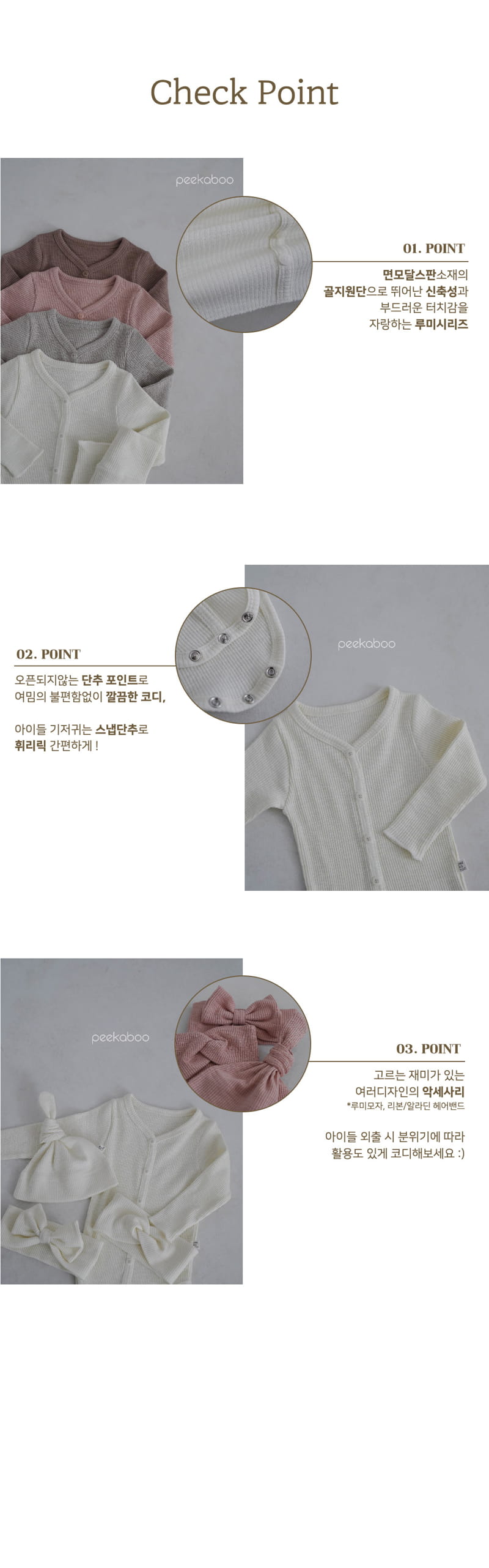 Peekaboo - Korean Baby Fashion - #babyfashion - Lumi Bodysuit with Pants - 5