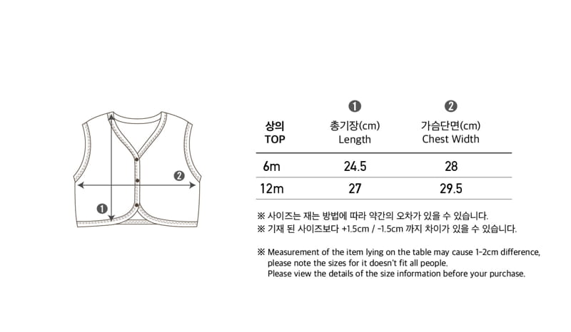 Peekaboo - Korean Baby Fashion - #babyootd - Warm Baby Vest - 6