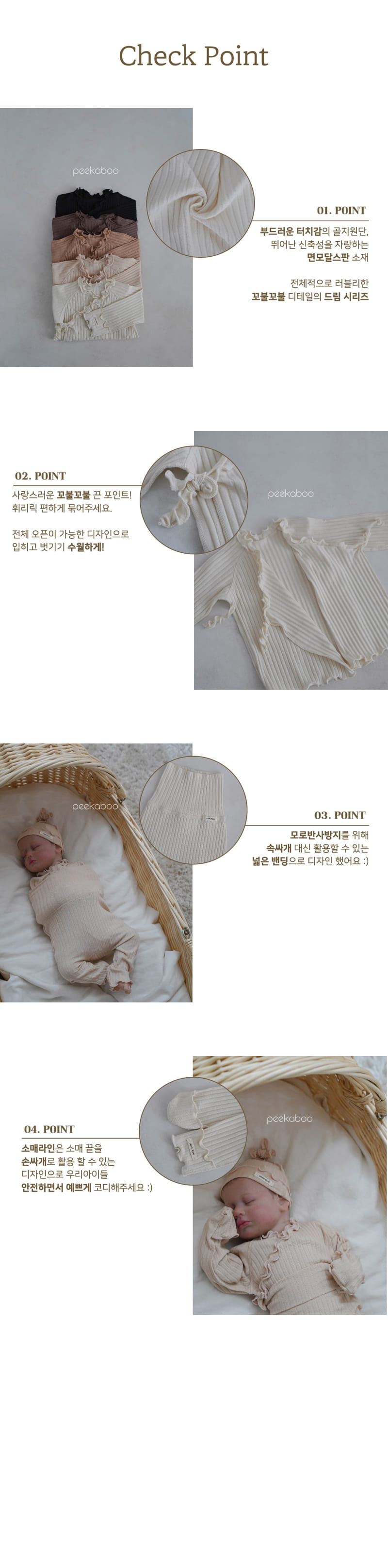 Peekaboo - Korean Baby Fashion - #babyoutfit - Dream Benet Pants Hat Set - 4