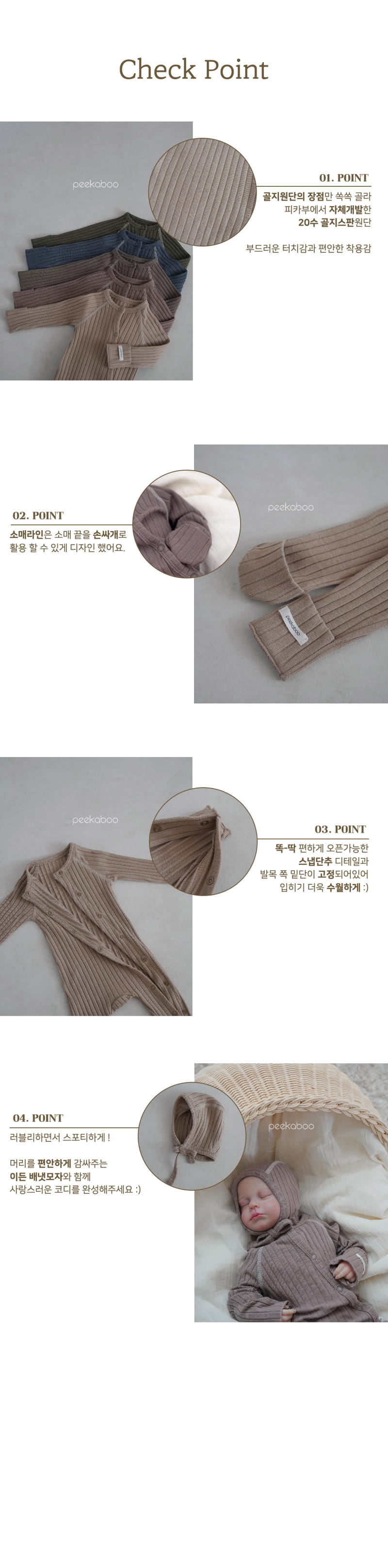 Peekaboo - Korean Baby Fashion - #babyoutfit - Eden Benet Hat Set - 4