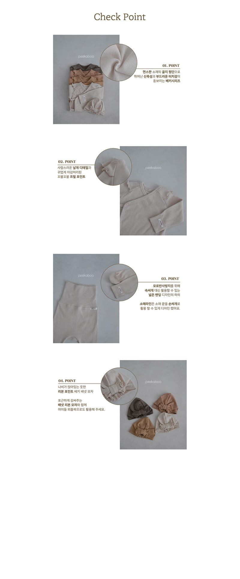 Peekaboo - Korean Baby Fashion - #onlinebabyboutique - Beki Benet Pants Hat Set - 4