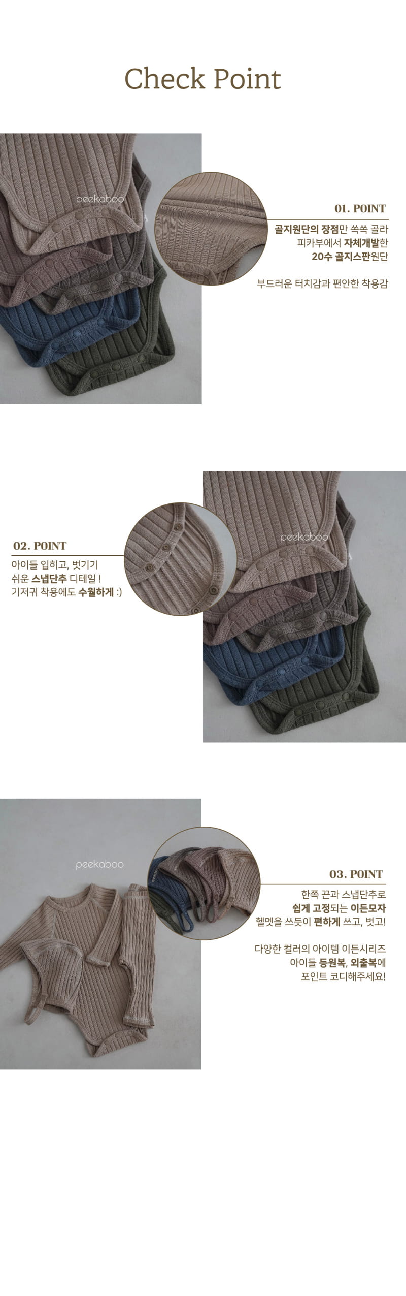 Peekaboo - Korean Baby Fashion - #onlinebabyshop - Eden Bodysuit Pants Set - 5