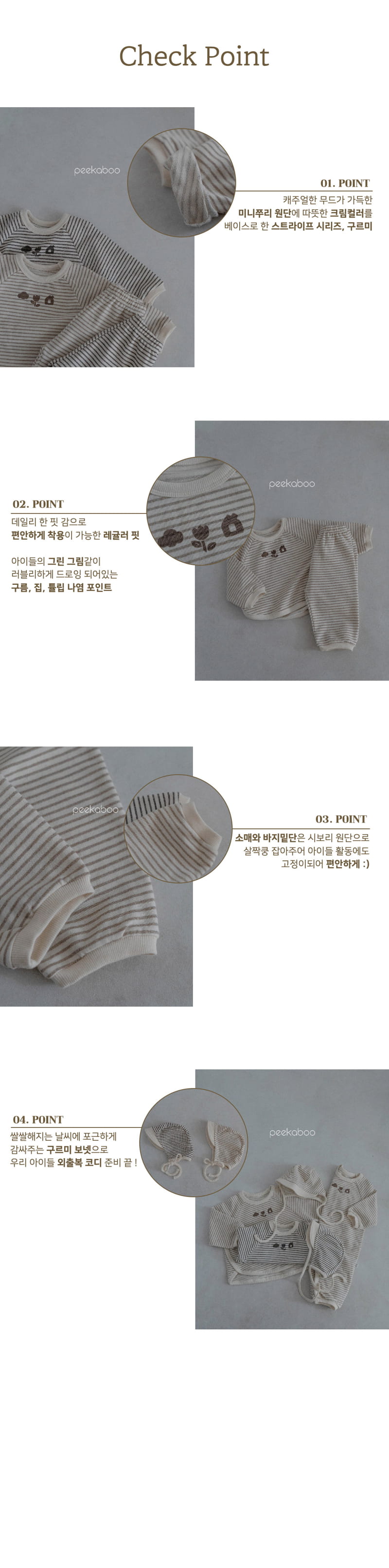 Peekaboo - Korean Baby Fashion - #smilingbaby - Cloud Baby Set - 5