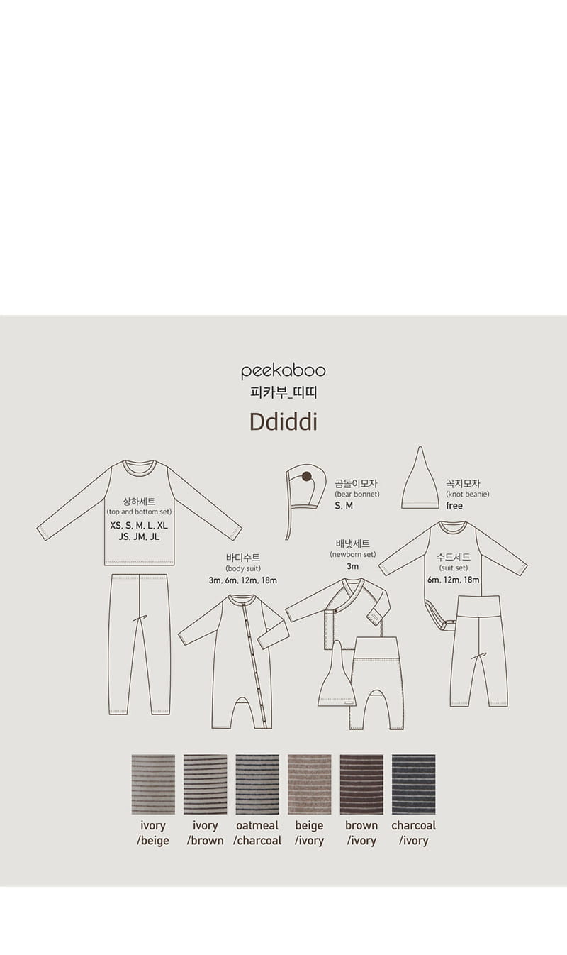 Peekaboo - Korean Children Fashion - #designkidswear - Ddiddi Set - 5