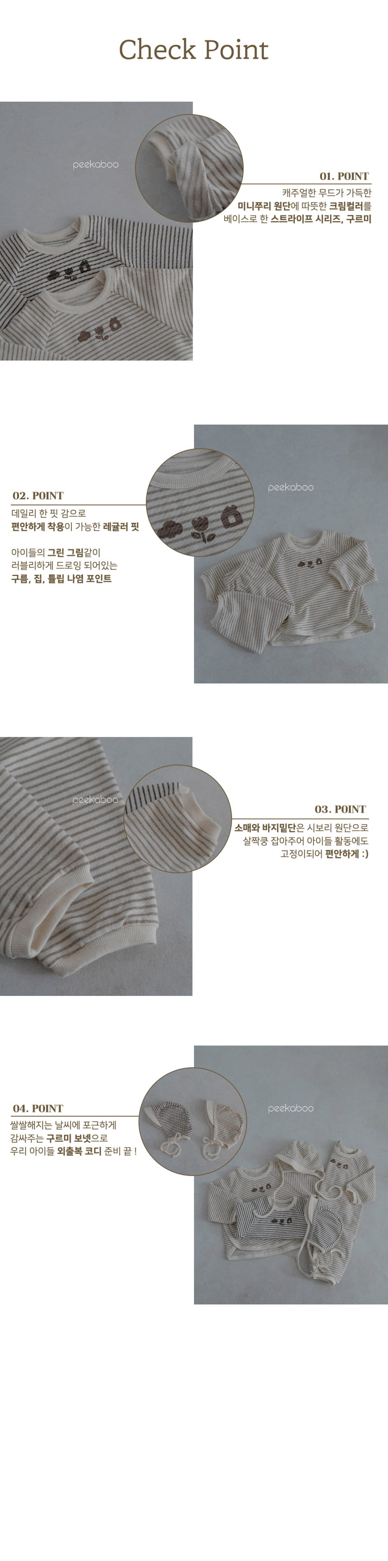 Peekaboo - Korean Children Fashion - #todddlerfashion - Cloud Set - 5