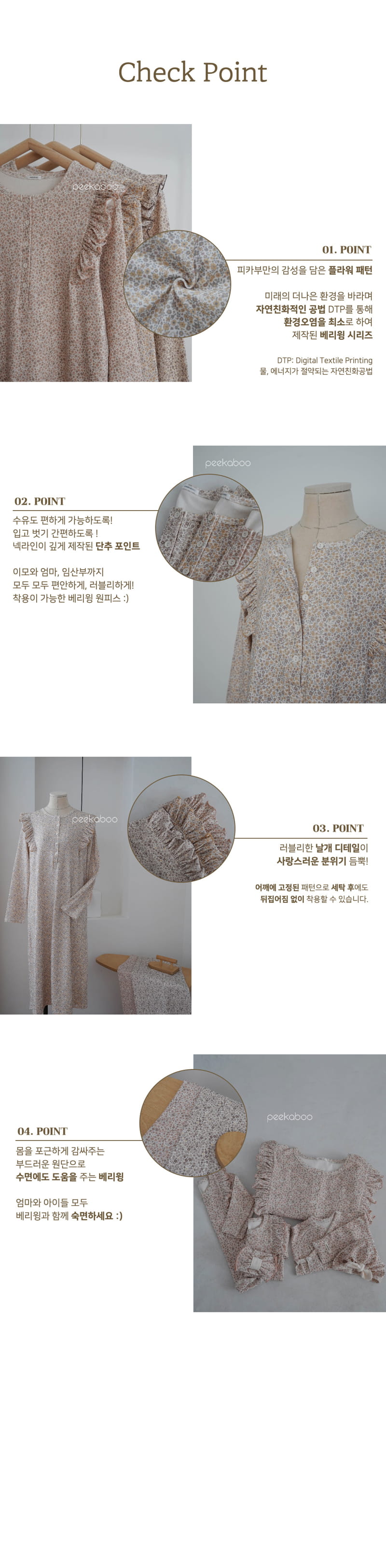 Peekaboo - Korean Women Fashion - #momslook - Bery Wing One-piece Mom - 3