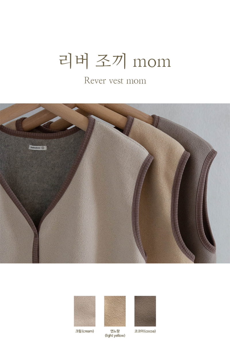 Peekaboo - Korean Women Fashion - #womensfashion - River Vest Mom