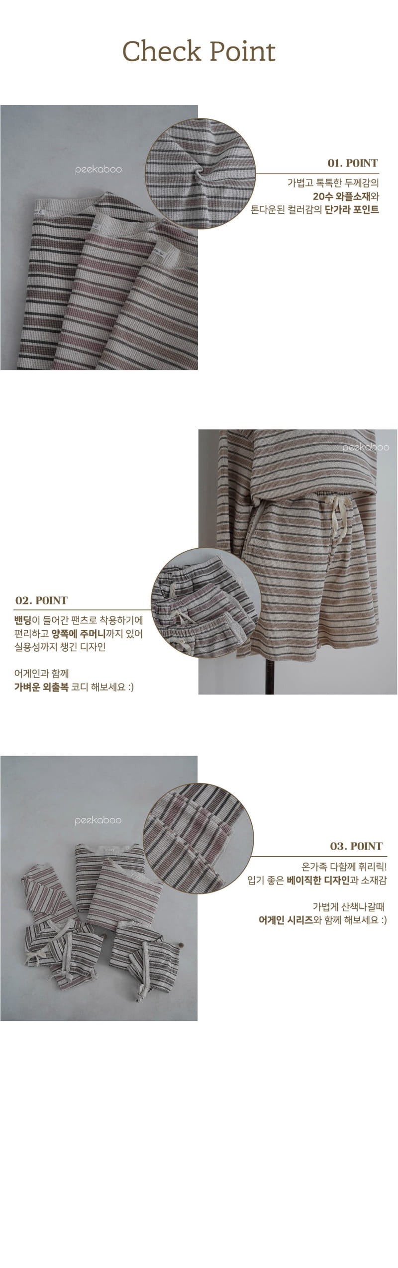 Peekaboo - Korean Women Fashion - #momslook - Again Set Dad - 4