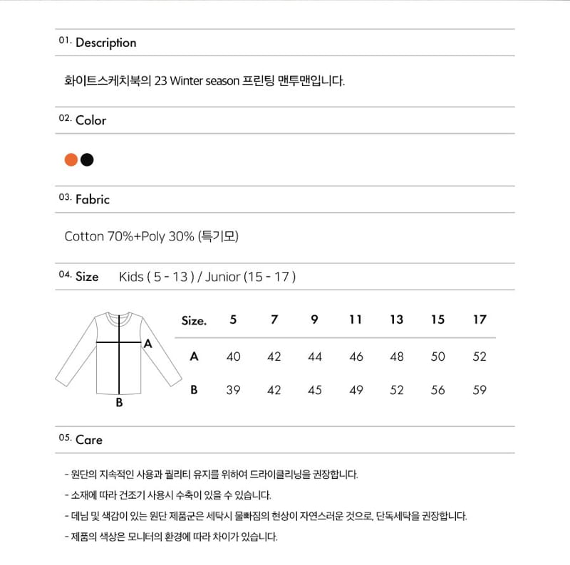 Whitesketchbook - Korean Children Fashion - #childofig - Halloween Sweatshirt - 2