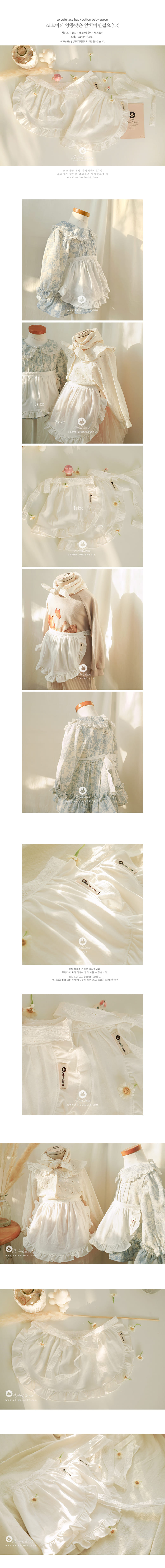 Arim Closet - Korean Baby Fashion - #babyboutique - So Cute Baby Lace Apron - 2