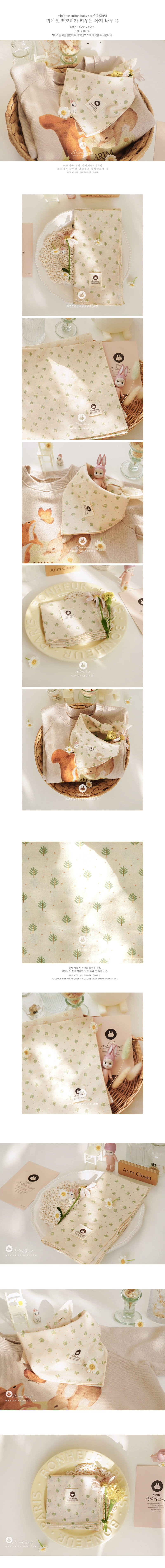 Arim Closet - Korean Baby Fashion - #babygirlfashion - Cute Mini Tree With Baby Scarf