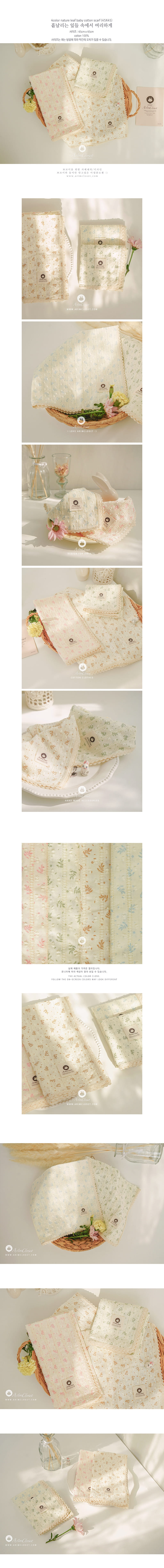 Arim Closet - Korean Baby Fashion - #babyoutfit - Nature Leaf Baby Scarf
