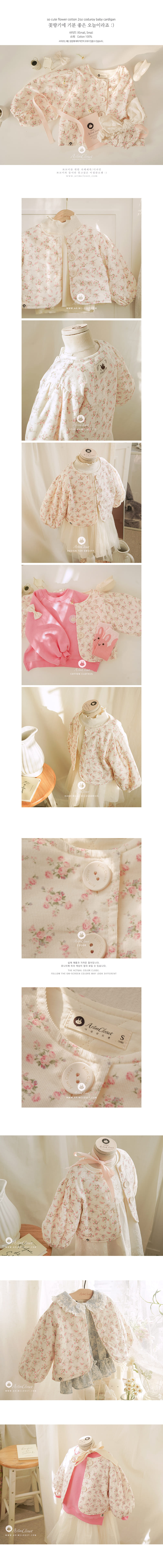 Arim Closet - Korean Baby Fashion - #babyoutfit - A Pleasant Day With The Scent Of Flowers Cardigan
