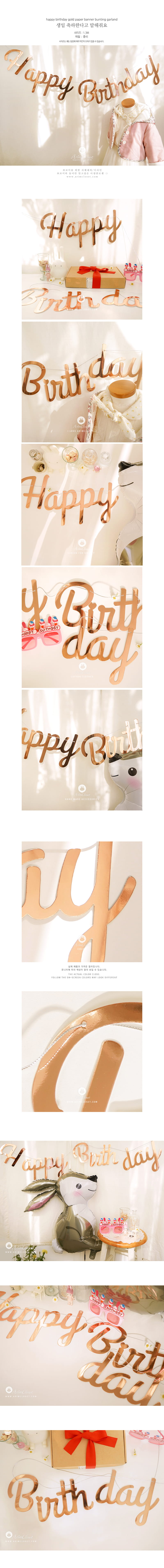 Arim Closet - Korean Children Fashion - #stylishchildhood - Happy Birthday Gold Paper Banner Garland