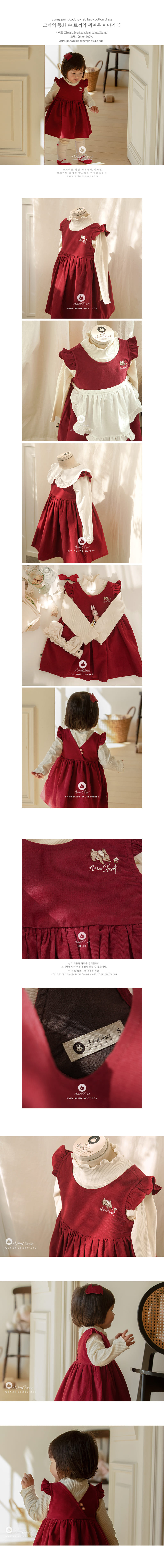 Arim Closet - Korean Children Fashion - #todddlerfashion - Bunny Point Rib Red Dress