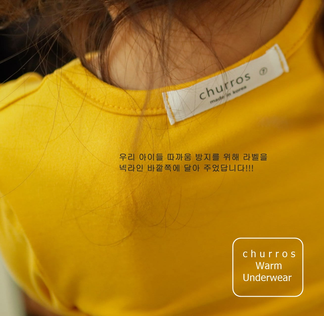 Churros - Korean Children Fashion - #stylishchildhood - Churros Heat Retaining Easywear - 2