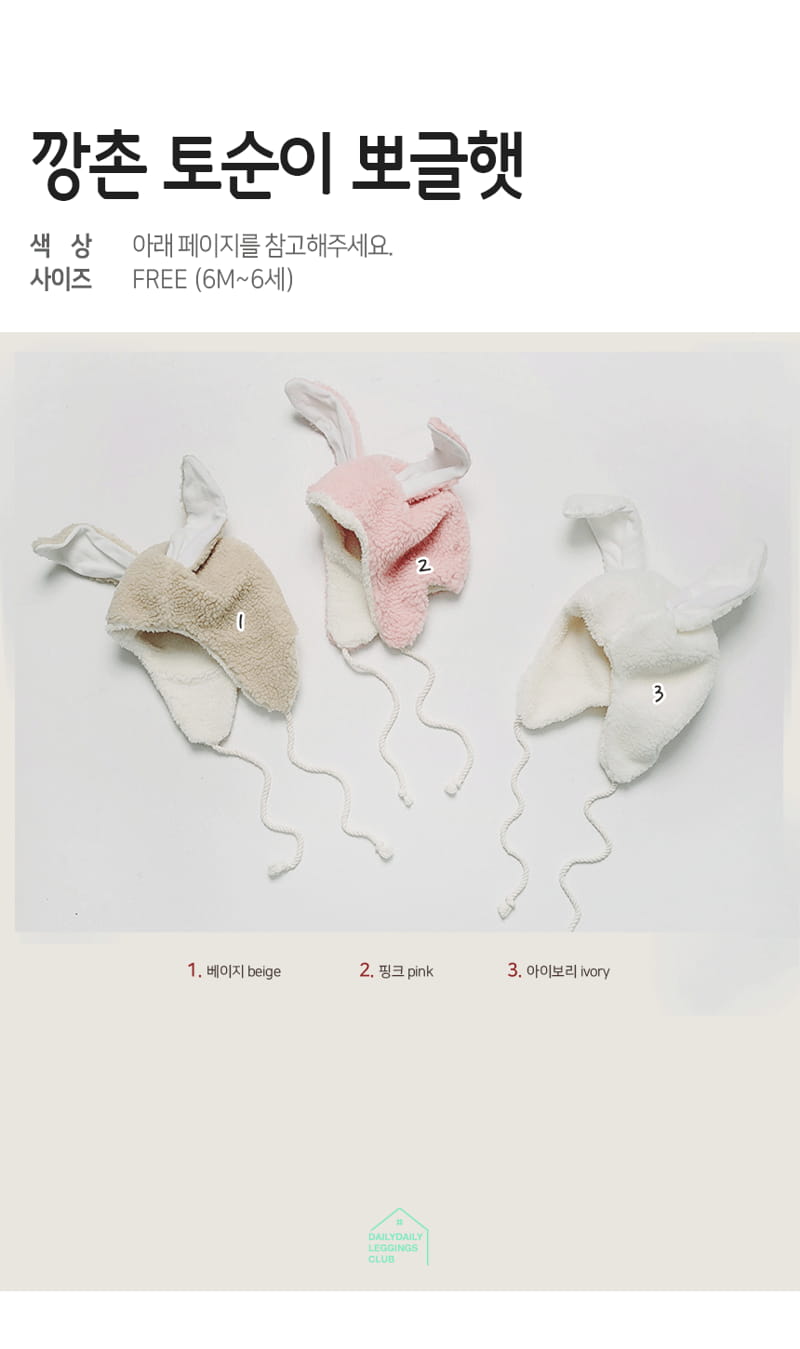 Daily Daily - Korean Children Fashion - #designkidswear - Jump Rabbit Hat