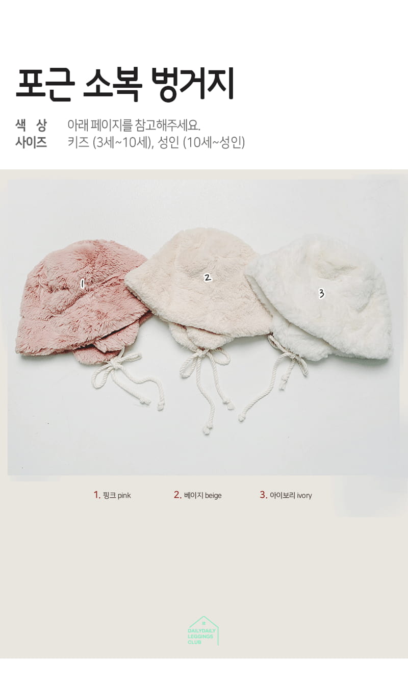 Daily Daily - Korean Children Fashion - #fashionkids - Cozy Hat