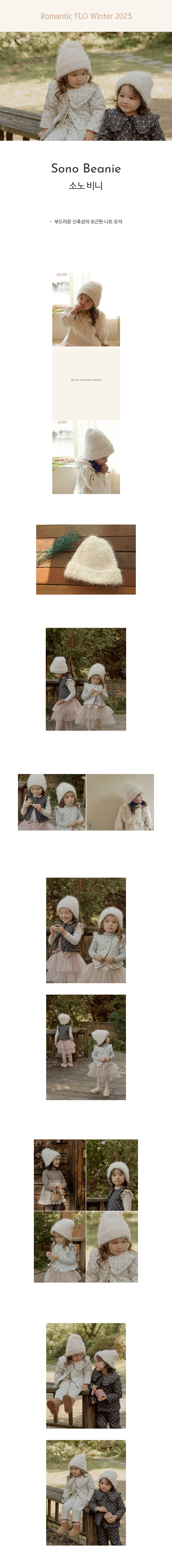 Flo - Korean Children Fashion - #childrensboutique - Sono Hat