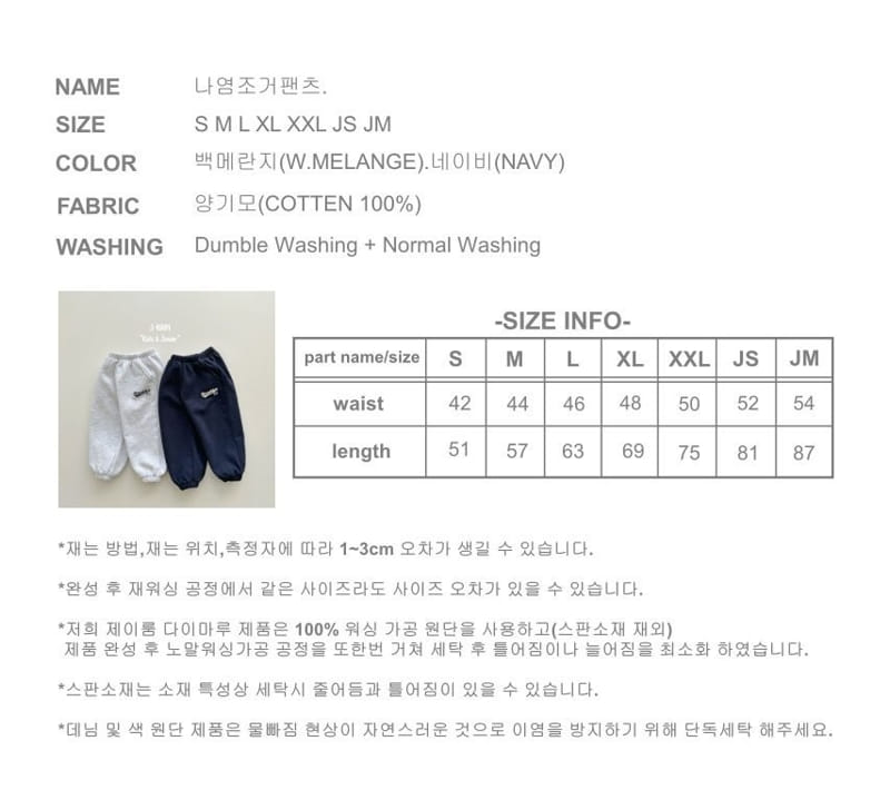 J-Room - Korean Children Fashion - #stylishchildhood - Paint Pants - 10