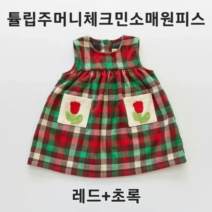 Orange Mom - Korean Children Fashion - #childrensboutique - Tulip Pocket One-piece - 2