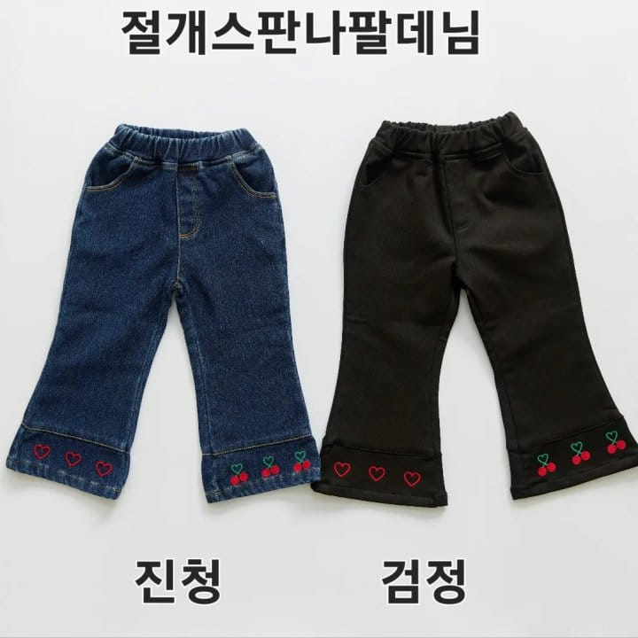 Orange Mom - Korean Children Fashion - #magicofchildhood - Slit Jeans - 4