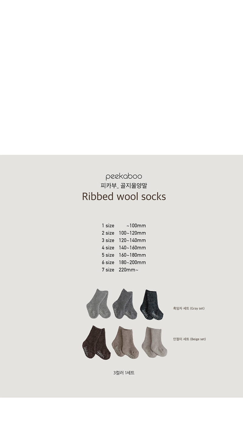 Peekaboo - Korean Baby Fashion - #babyoutfit - Rib Socks Set - 6