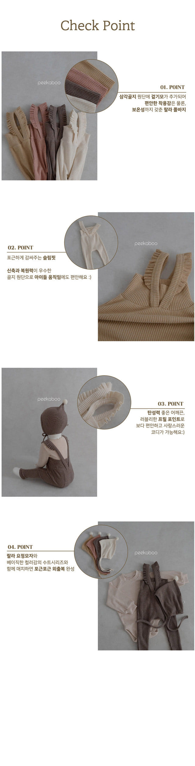 Peekaboo - Korean Baby Fashion - #babywear - Lala Baby Leggings - 10